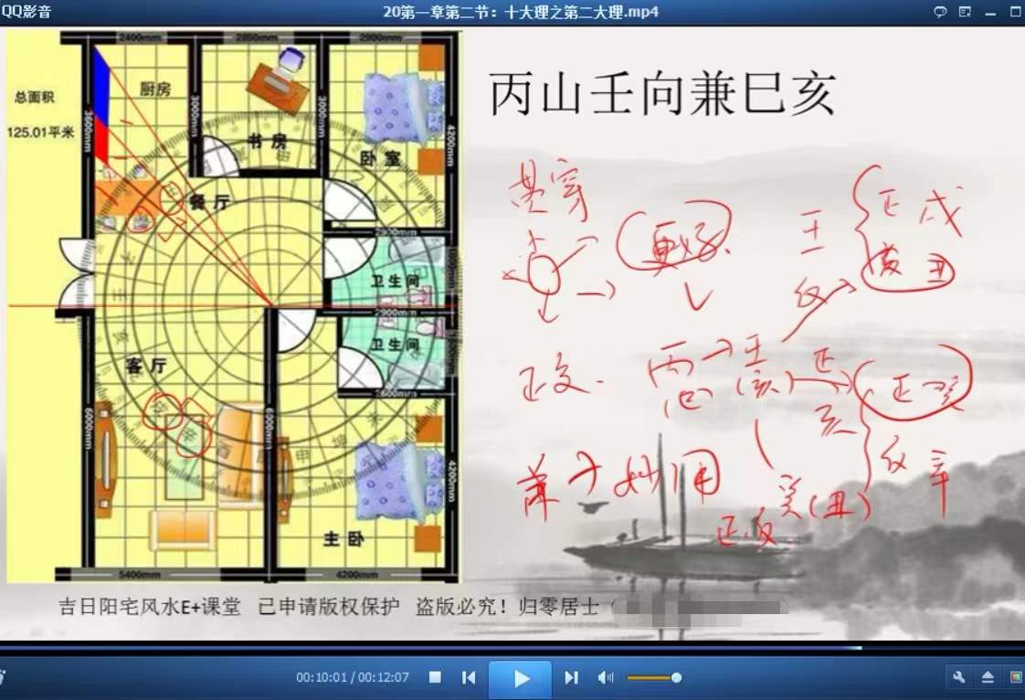 图片[4]-归零居士杨公三撩三元风水53集 百度网盘下载-真传国学