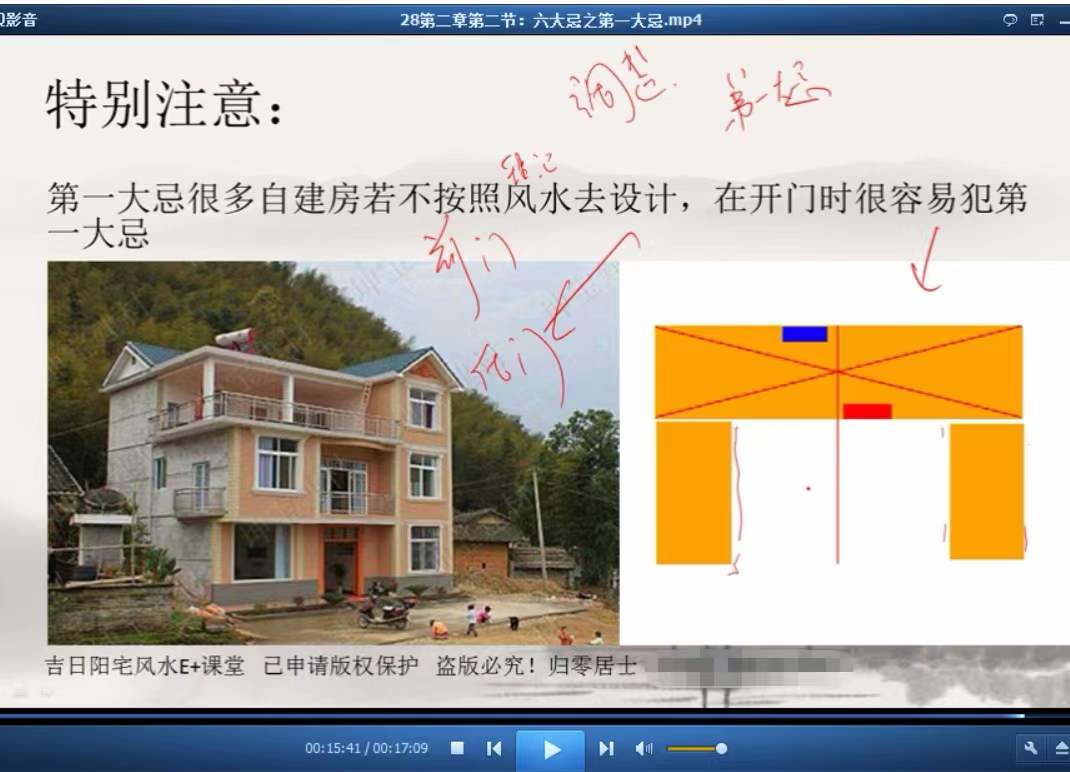 图片[8]-归零居士杨公三撩三元风水53集 百度网盘下载-真传国学