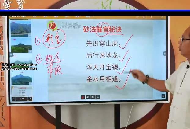 图片[4]-郭福星《阴宅风水密训班》8集 百度网盘下载-真传国学