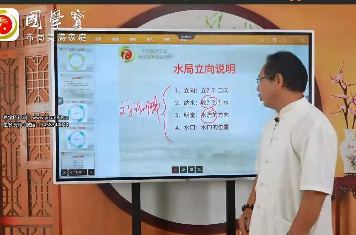 图片[6]-郭福星《阴宅风水密训班》8集 百度网盘下载-真传国学