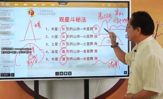 图片[8]-郭福星《阴宅风水密训班》8集 百度网盘下载-真传国学
