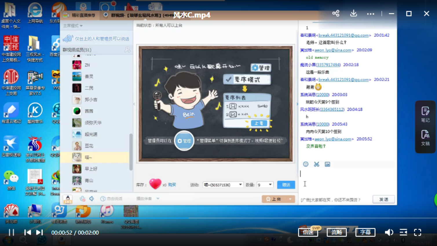 图片[4]-正一天罡道人肖渤森三权风水录像28个小时加讲义教材合集 移动网盘下载-真传国学