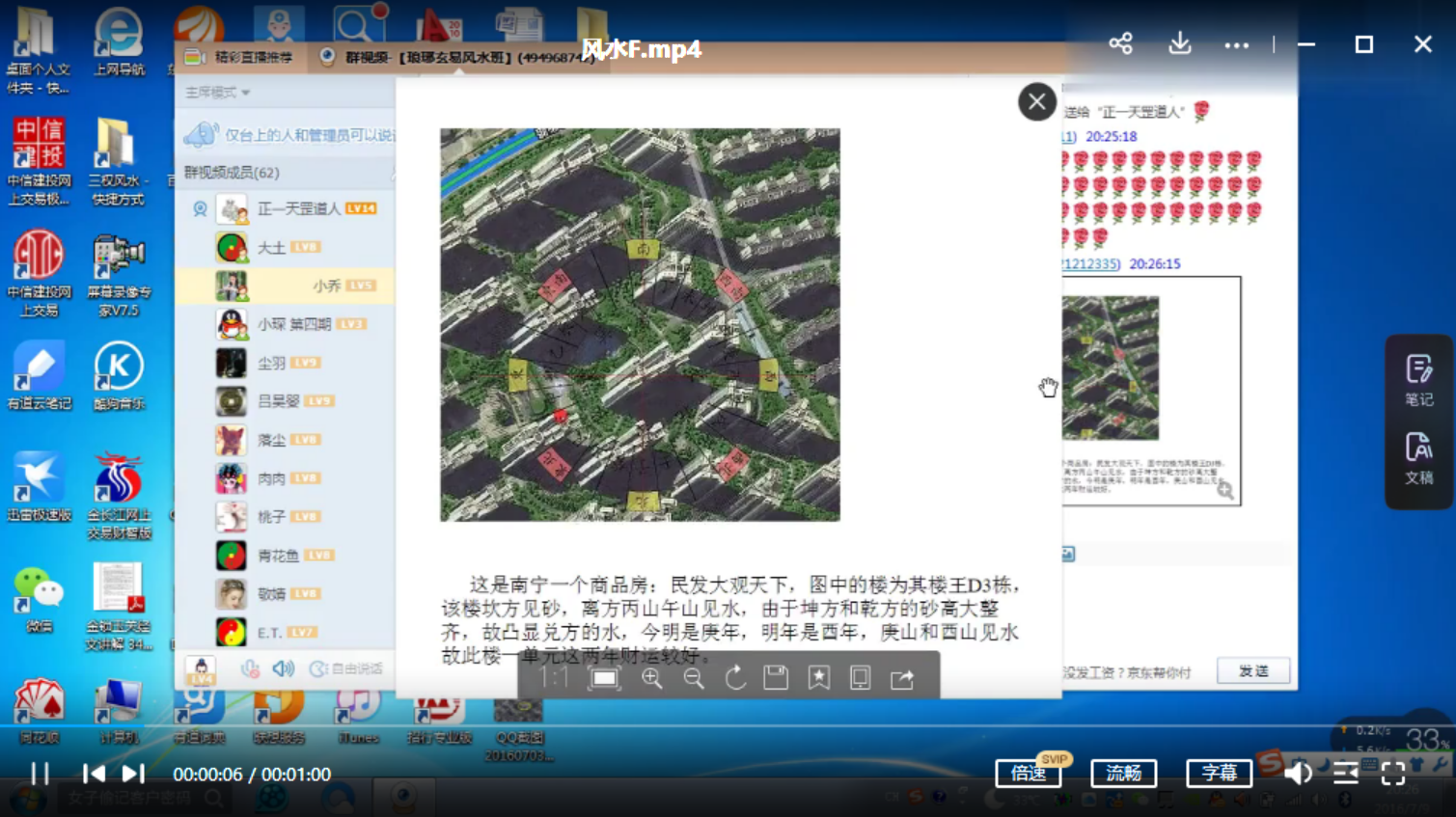 图片[5]-正一天罡道人肖渤森三权风水录像28个小时加讲义教材合集 移动网盘下载-真传国学
