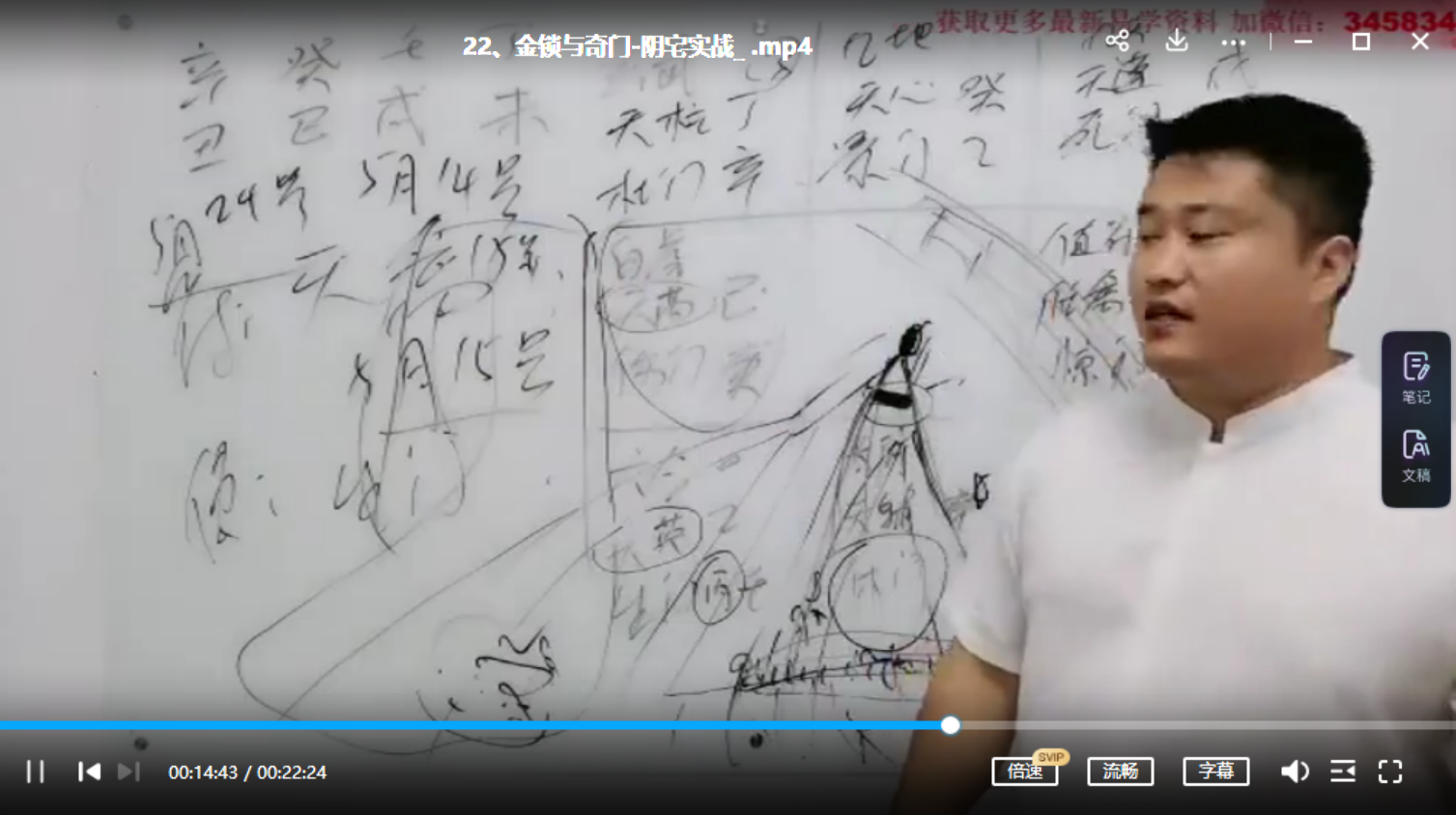 图片[2]-霍毅迅-金锁玉关风水视频22集 百度网盘下载-真传国学