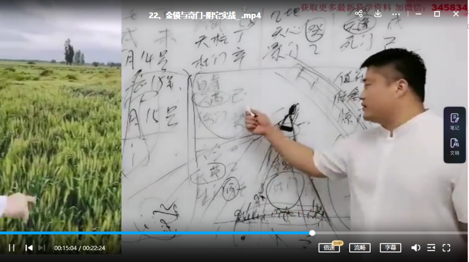 图片[3]-霍毅迅-金锁玉关风水视频22集 百度网盘下载-真传国学