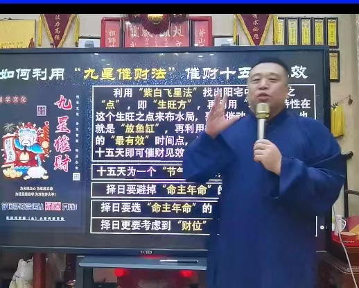 图片[4]-谷晟阳 2022年道家秘传九星催财法进阶课程（3天3夜精品小班课）视频9集 百度云下载！-真传国学