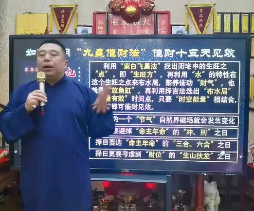 图片[5]-谷晟阳 2022年道家秘传九星催财法进阶课程（3天3夜精品小班课）视频9集 百度云下载！-真传国学