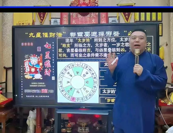 图片[8]-谷晟阳 2022年道家秘传九星催财法进阶课程（3天3夜精品小班课）视频9集 百度云下载！-真传国学