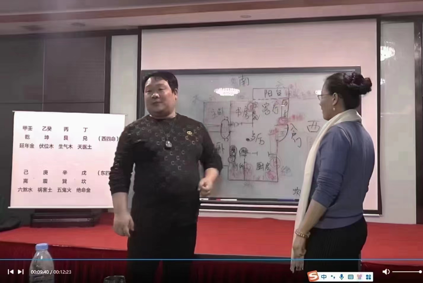 图片[9]-冯浩刚 青岛古八宅风水22集完整版 百度网盘下载-真传国学