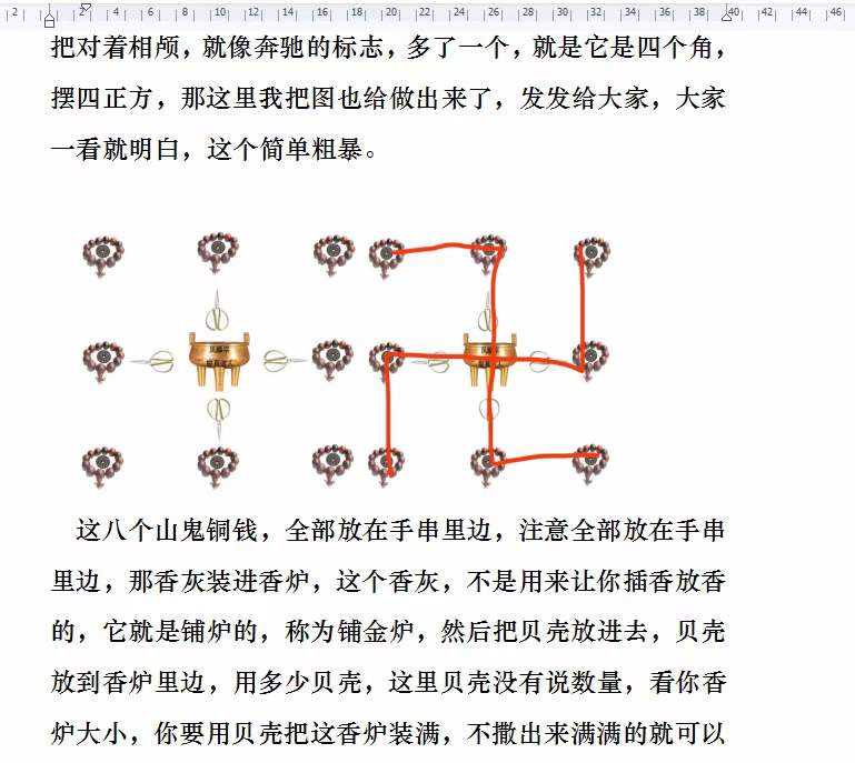 图片[2]-凤麟宗奇门遁风水阵法 视频+音频+文字 百度网盘下载-真传国学