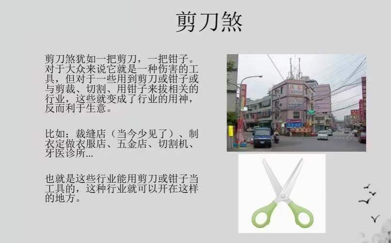 图片[8]-道易网络课堂《商铺门店商业风水》23集 百度网盘下载-真传国学