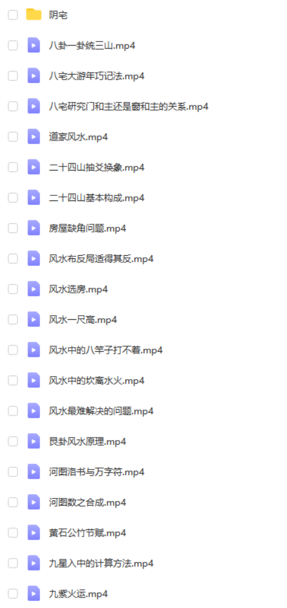 图片[2]-刘易铭 重点风水基础 百度网盘下载-真传国学