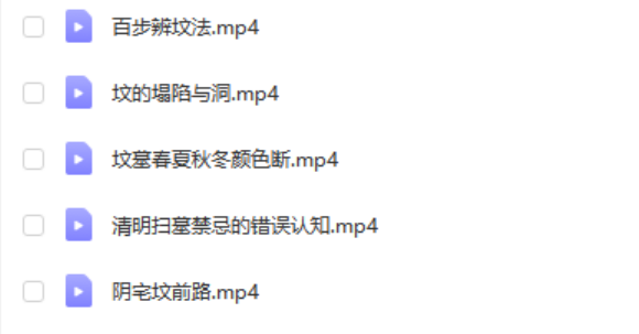 图片[5]-刘易铭 重点风水基础 百度网盘下载-真传国学