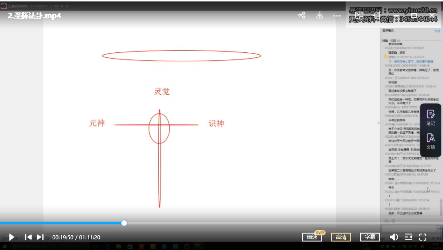 图片[2]-正藩堂 灵觉基础班 修炼 风水 寻龙尺 培训课程5集视频 百度网盘下载-真传国学