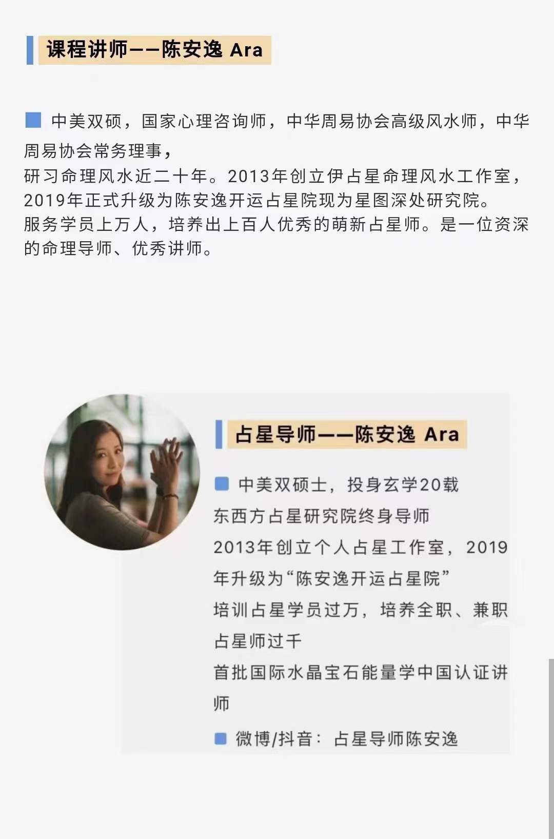 图片[3]-陈安逸 家宅风水入门【完结版】 百度网盘下载-真传国学