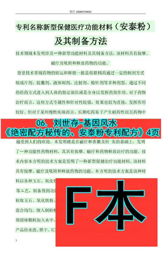 图片[4]-刘世存弟子三次面授培训（5个小班次）近十万元全部课堂合集368页 百度网盘下载-真传国学