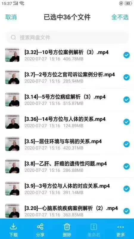 图片[8]-刘世存 – 2019人生基因风水与环境养生 百度网盘下载-真传国学