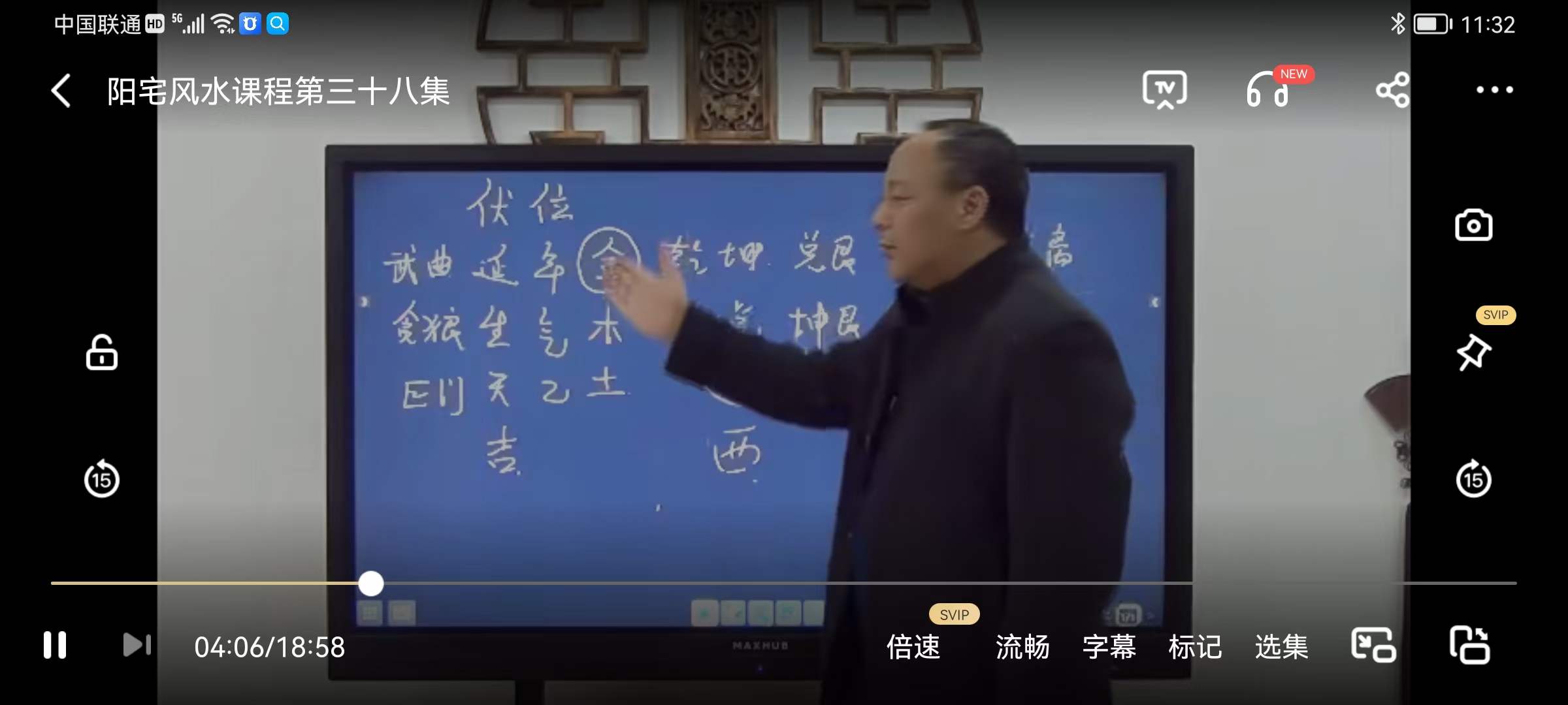 图片[4]-唐友权老师-大唐行易《阳宅风水精断》课程视频52集珍藏版 百度网盘下载-真传国学