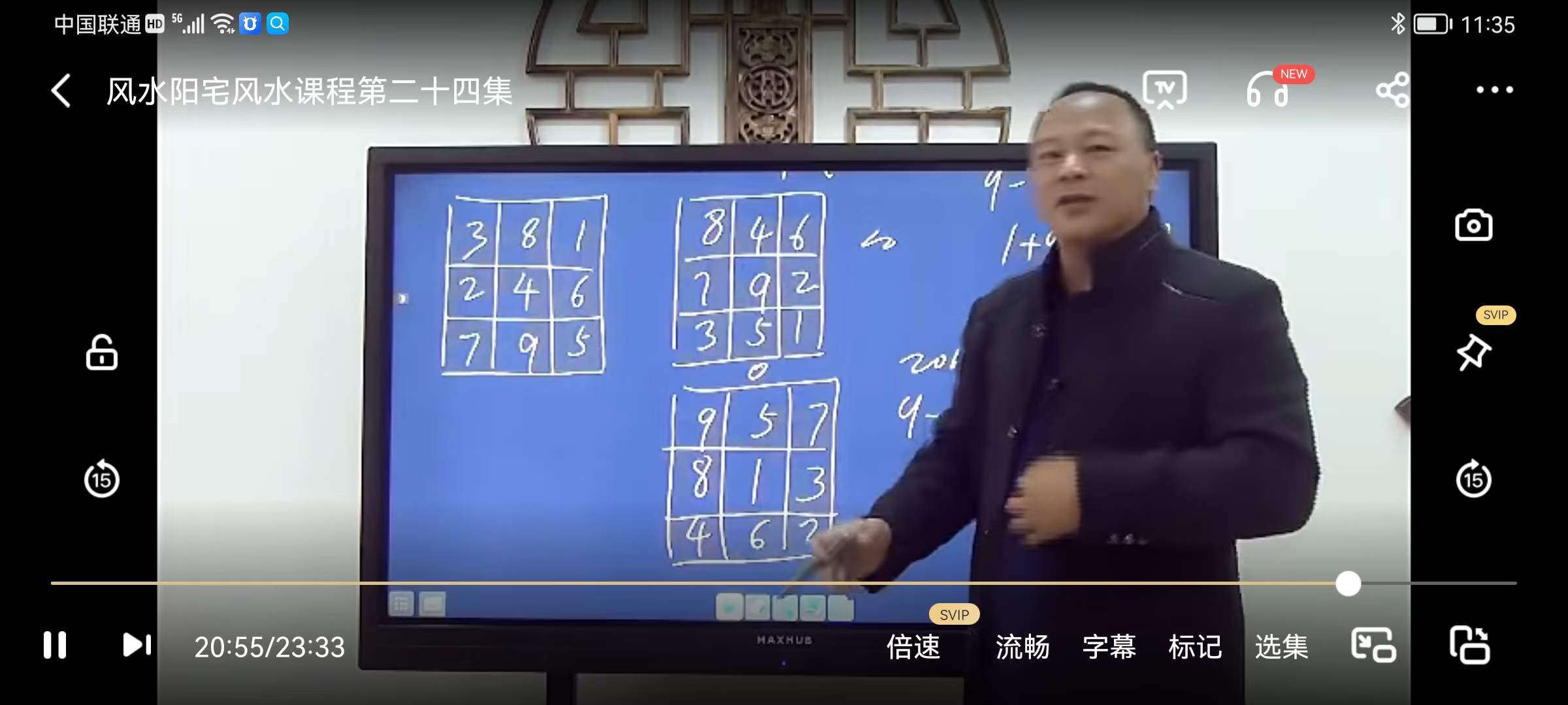 图片[5]-唐友权老师-大唐行易《阳宅风水精断》课程视频52集珍藏版 百度网盘下载-真传国学