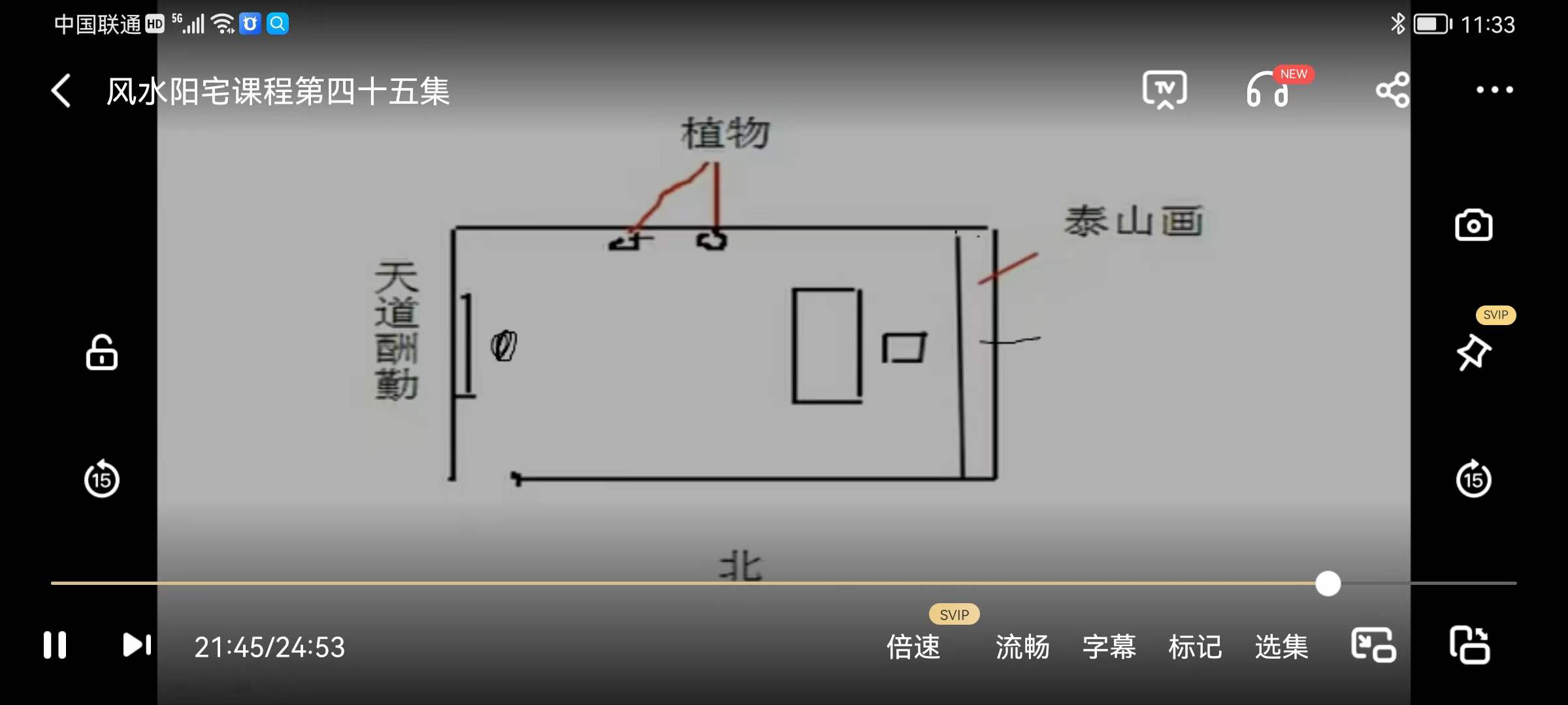 图片[8]-唐友权老师-大唐行易《阳宅风水精断》课程视频52集珍藏版 百度网盘下载-真传国学