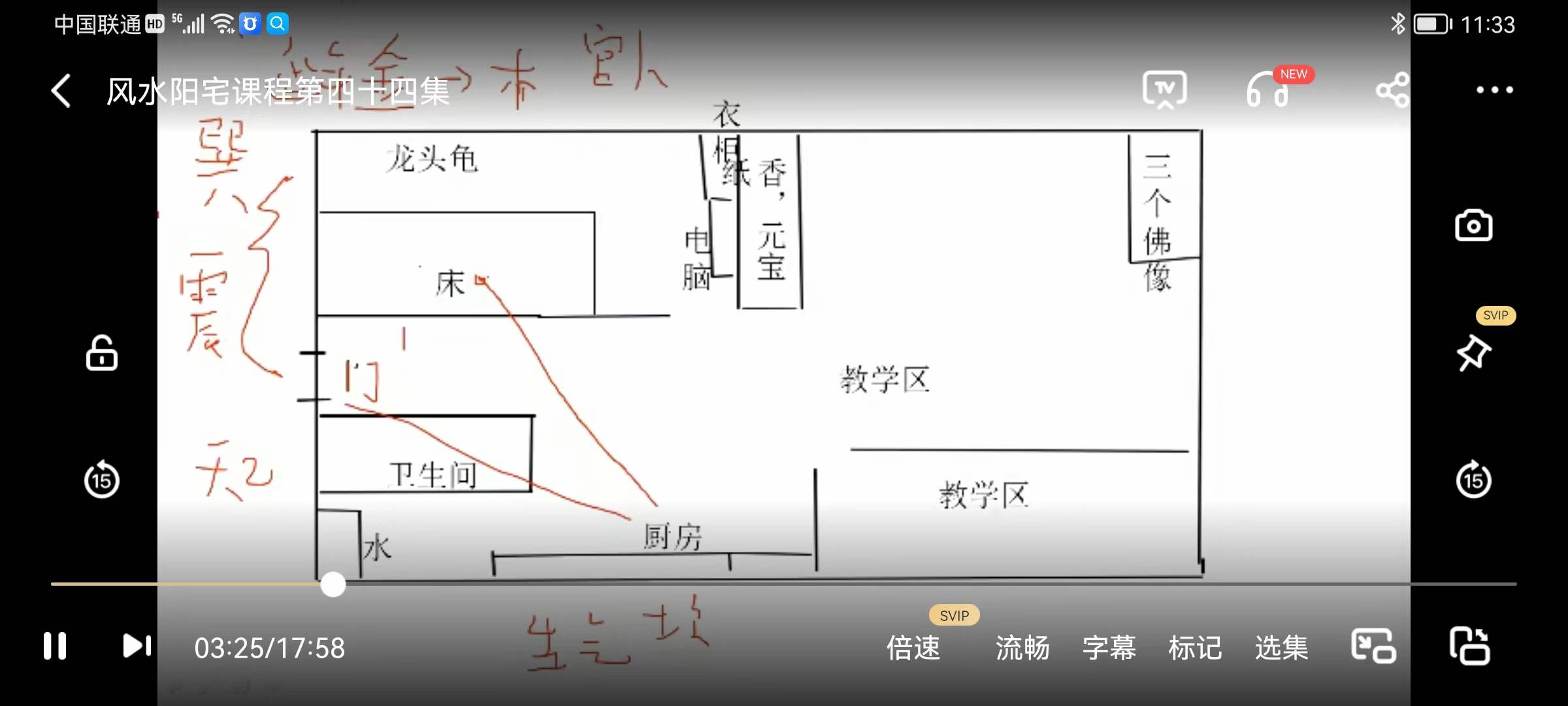 图片[9]-唐友权老师-大唐行易《阳宅风水精断》课程视频52集珍藏版 百度网盘下载-真传国学
