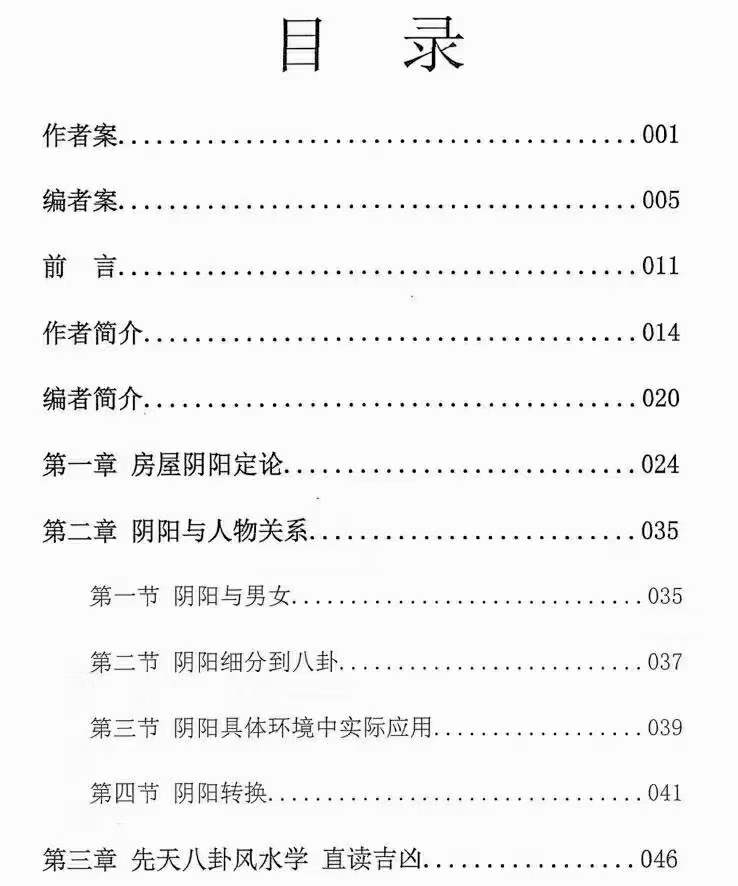 图片[2]-大唐行易 风水精断密训教程 上下册 百度网盘下载-真传国学