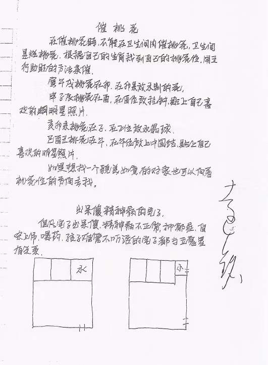 图片[6]-神运派绝密笔记 上海学习+阳宅风水解密 百度网盘下载-真传国学