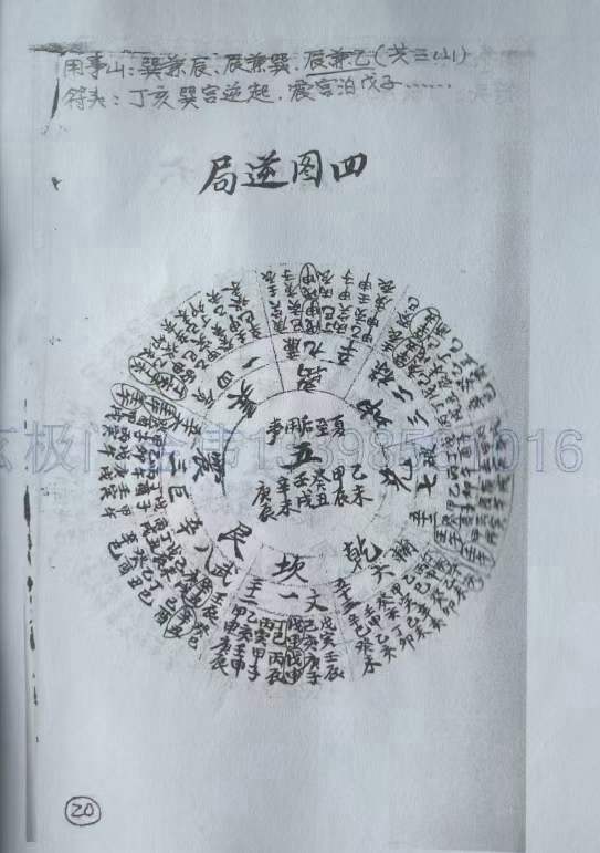 图片[3]-金伟 玄极门玄空宝镜图 67页 百度网盘下载-真传国学