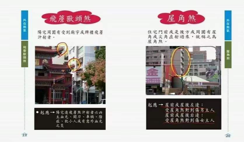 图片[3]-黄恒堉 阳宅风水诊断与布局 12集 百度网盘下载-真传国学