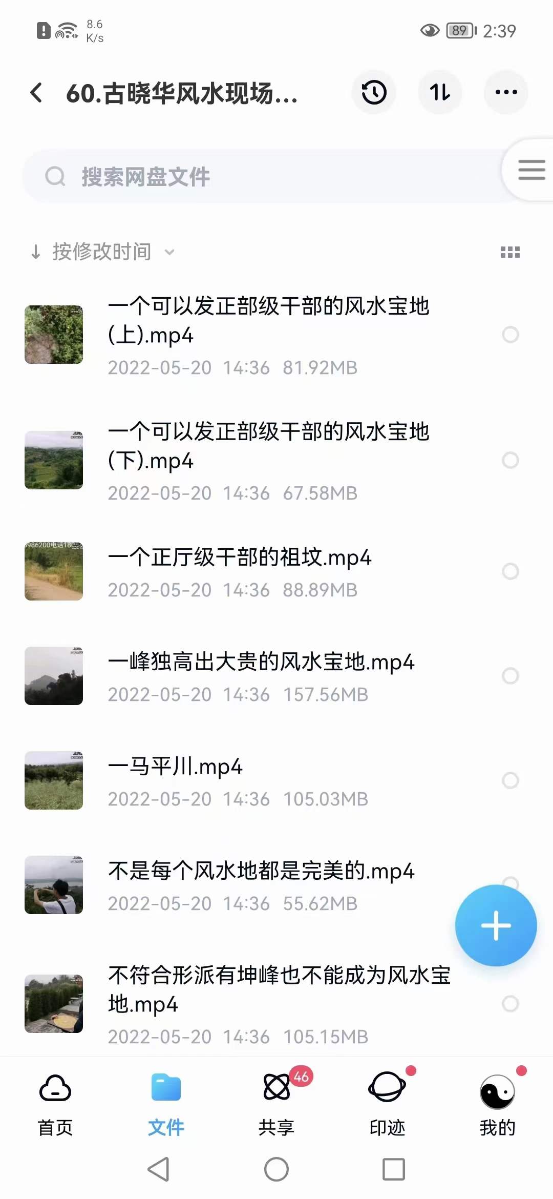 图片[2]-古晓华风水现场实例204个案例-真传国学