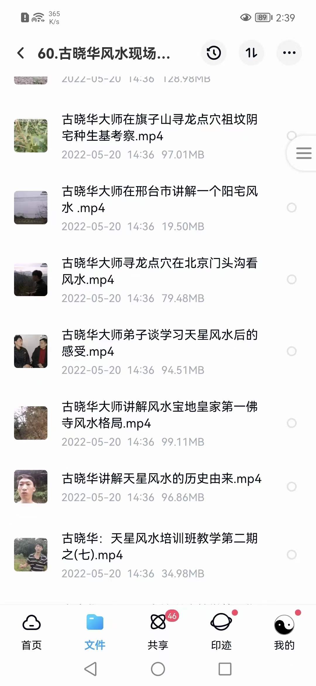 图片[3]-古晓华风水现场实例204个案例-真传国学