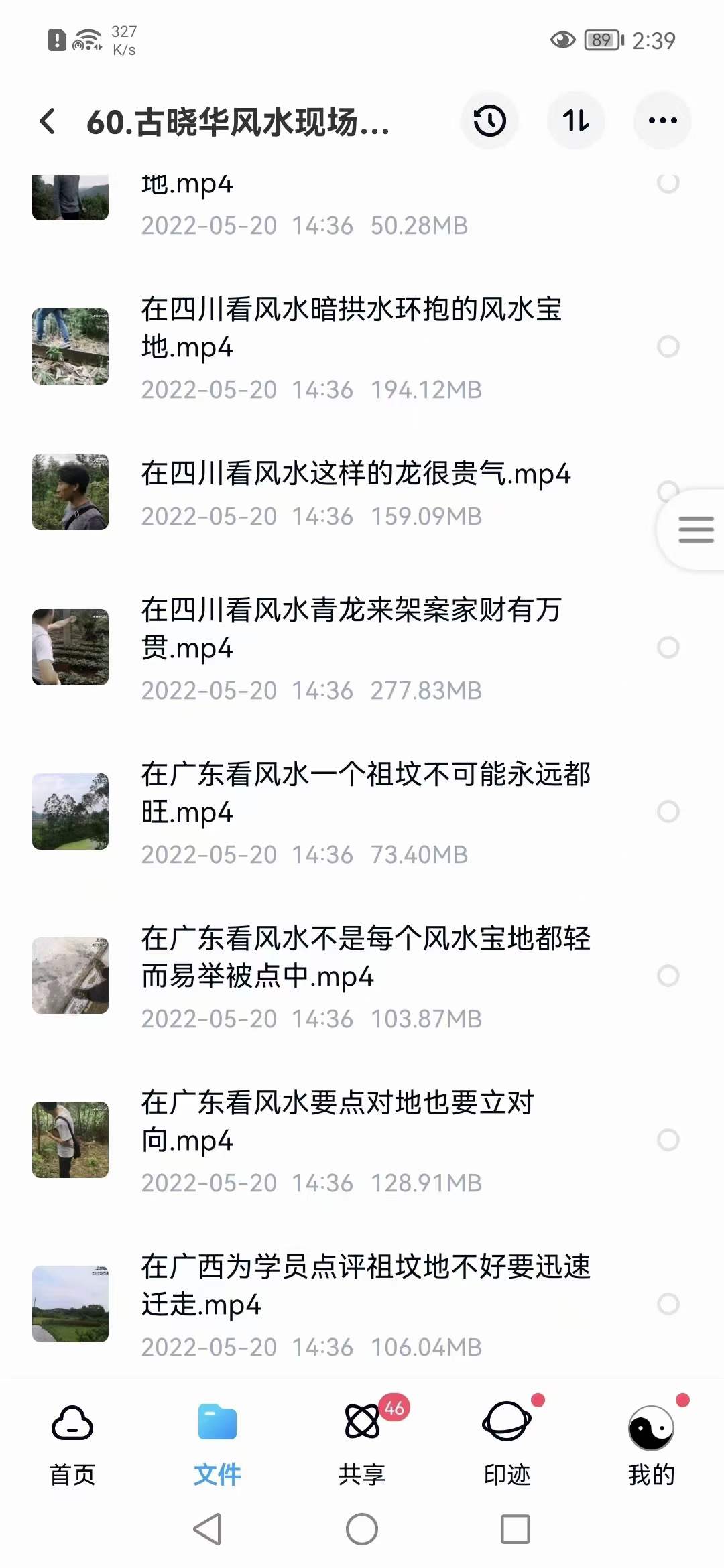 图片[4]-古晓华风水现场实例204个案例-真传国学