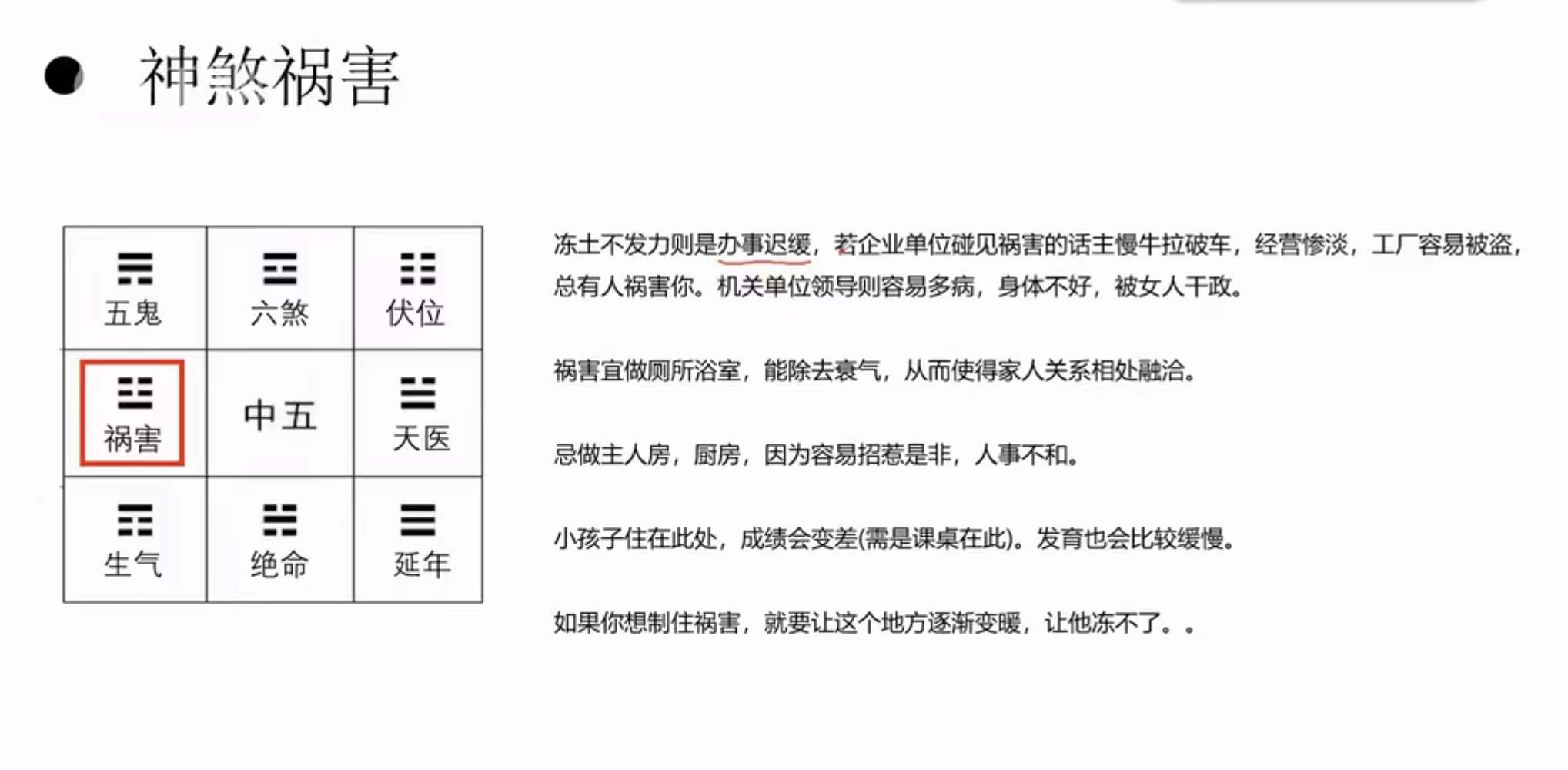 图片[2]-欧先生阳宅风水课程手把手带你学会阳宅风水视频17集-真传国学