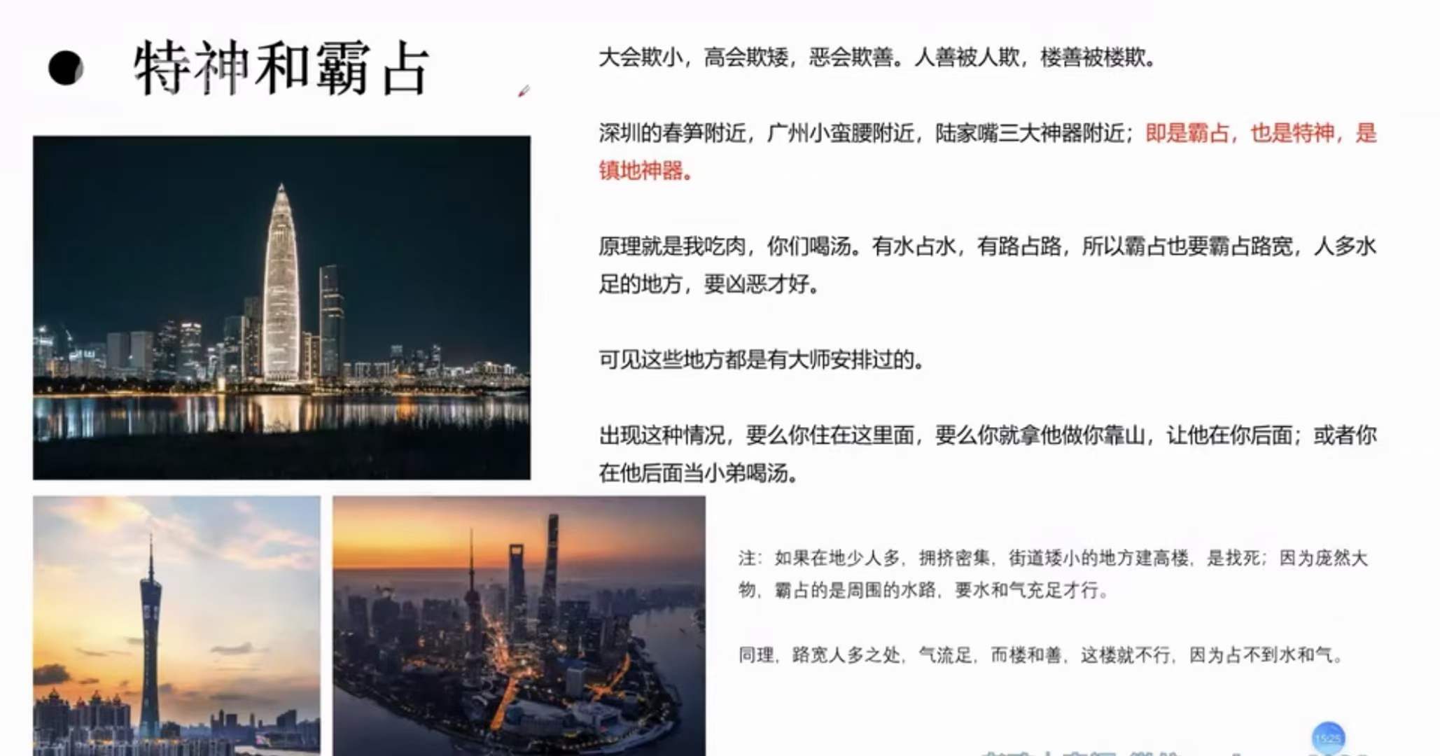 图片[3]-欧先生阳宅风水课程手把手带你学会阳宅风水视频17集-真传国学