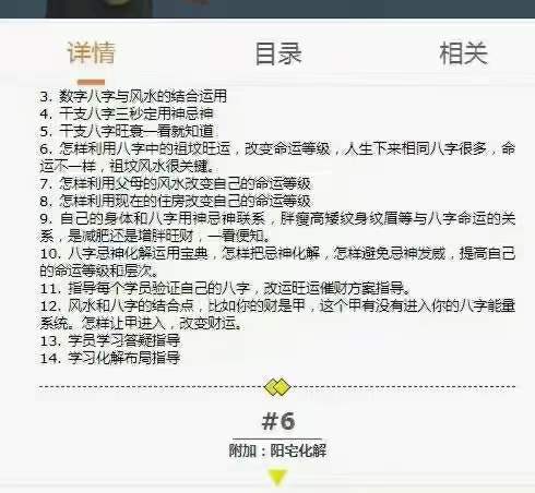 图片[3]-于城道人 六合一风水综合作用实战班-复习专题19集-真传国学