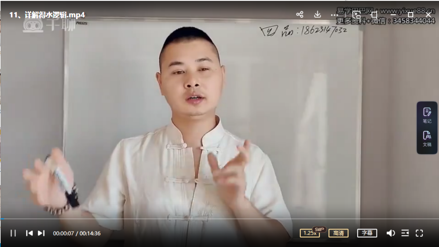 图片[2]-形家仗眼法系统高级学习班 34集-真传国学