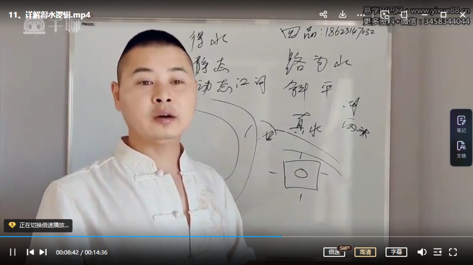 图片[3]-形家仗眼法系统高级学习班 34集-真传国学