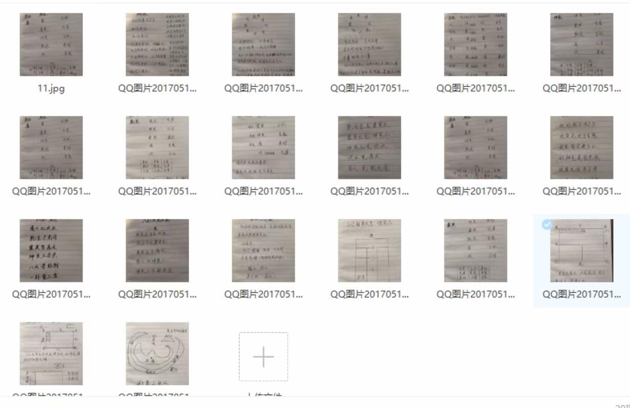 图片[3]-中天八卦风水笔记-真传国学