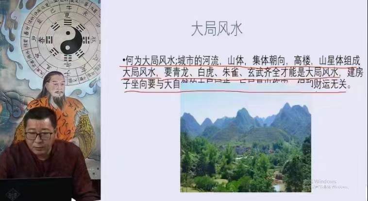 图片[2]-谢欣宏 易善缘第二十四届风水培训网课-真传国学