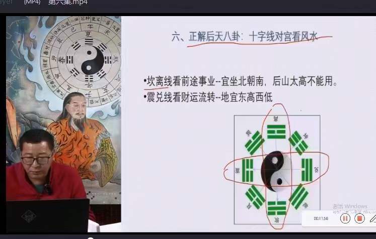 图片[4]-谢欣宏 易善缘第二十四届风水培训网课-真传国学