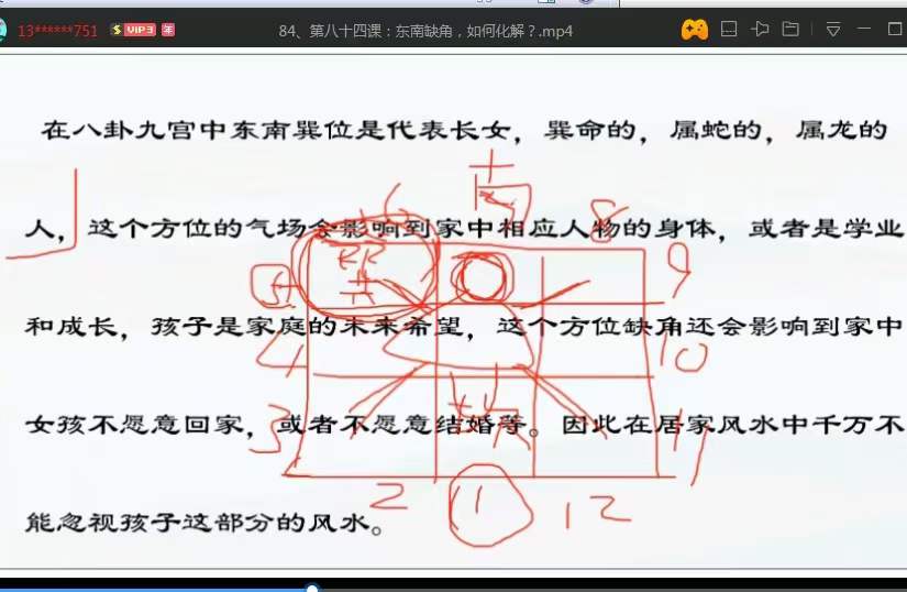 图片[2]-迦楠风水化解100集 风水旺运365 百度网盘下载-真传国学