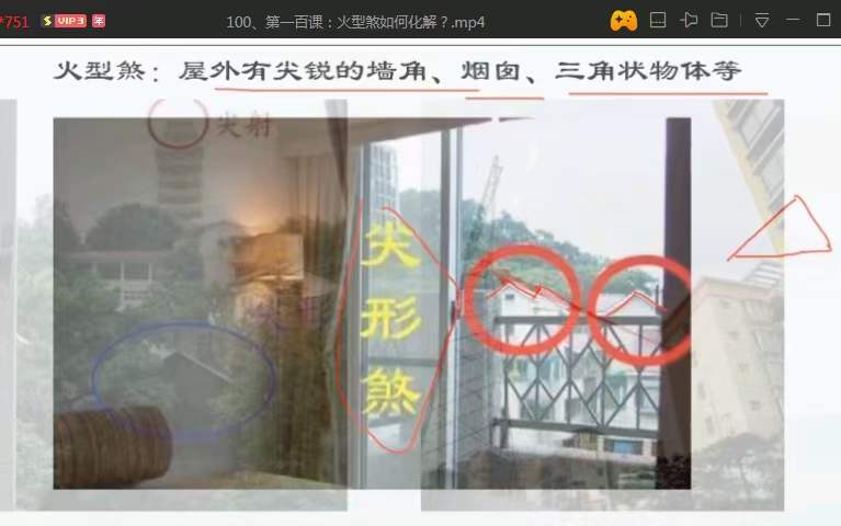 图片[4]-迦楠风水化解100集 风水旺运365 百度网盘下载-真传国学