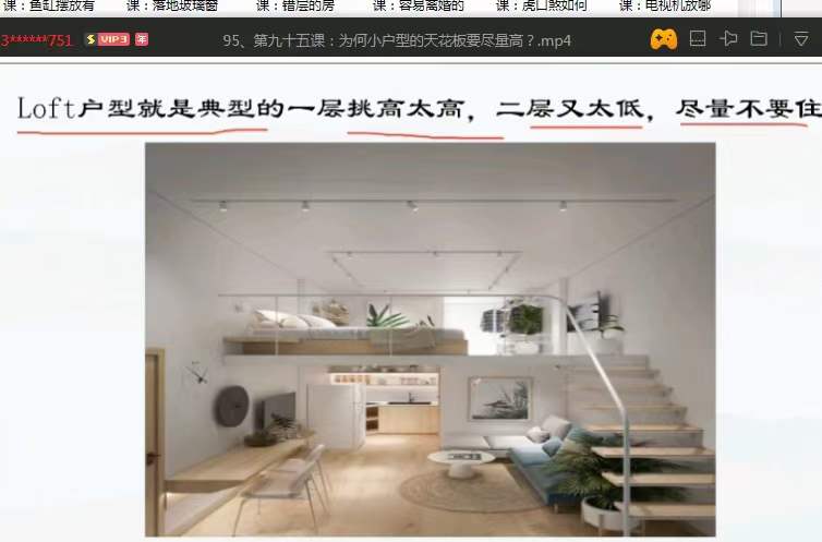 图片[5]-迦楠风水化解100集 风水旺运365 百度网盘下载-真传国学