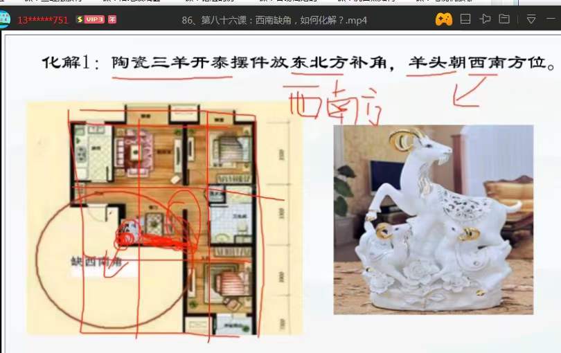 图片[6]-迦楠风水化解100集 风水旺运365 百度网盘下载-真传国学