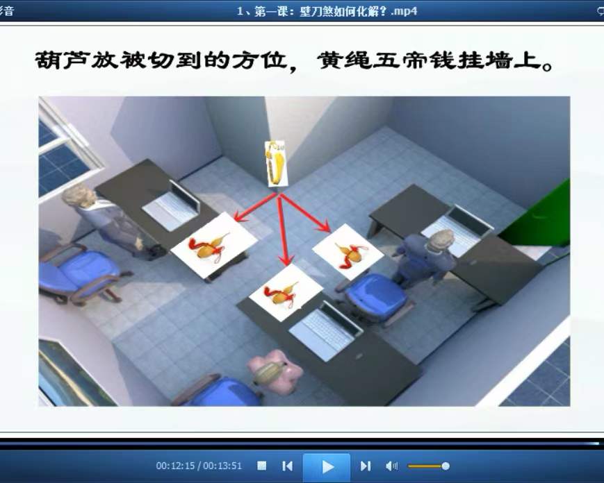 图片[7]-迦楠风水化解100集 风水旺运365 百度网盘下载-真传国学