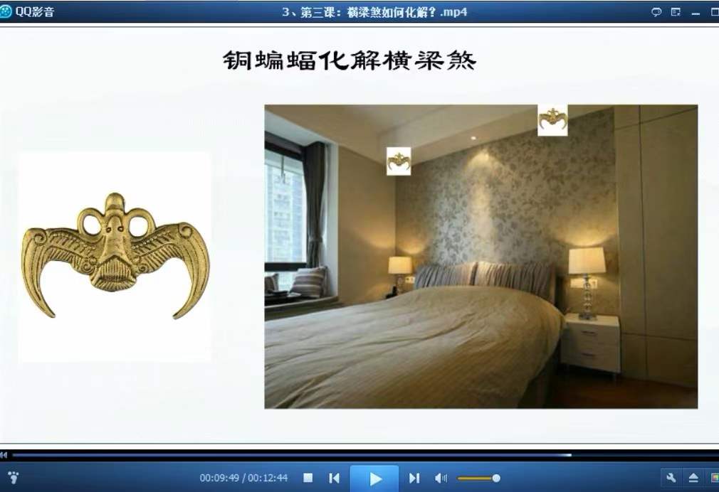 图片[10]-迦楠风水化解100集 风水旺运365 百度网盘下载-真传国学