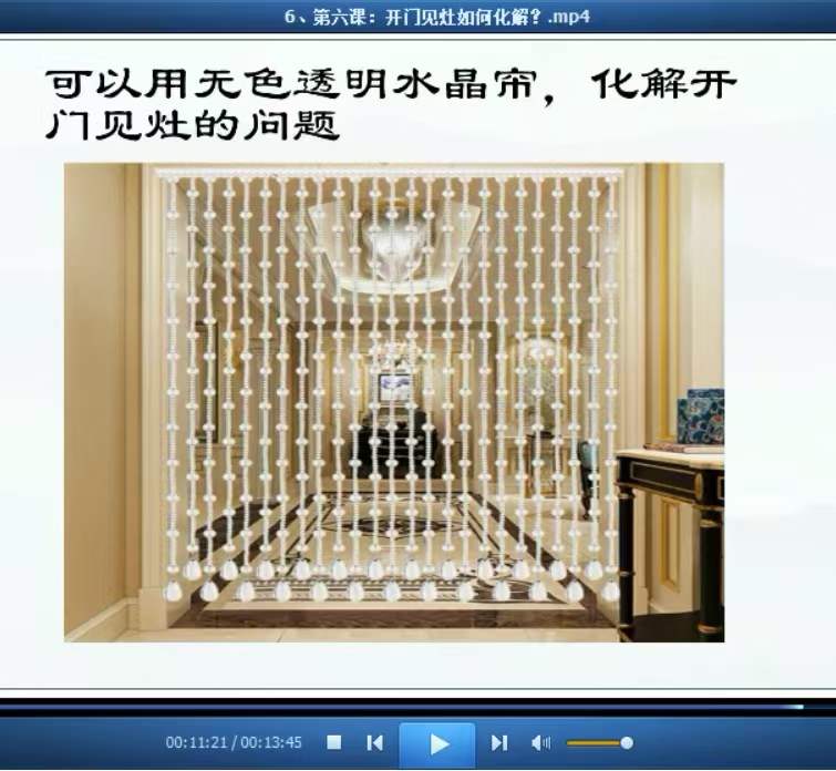 图片[12]-迦楠风水化解100集 风水旺运365 百度网盘下载-真传国学