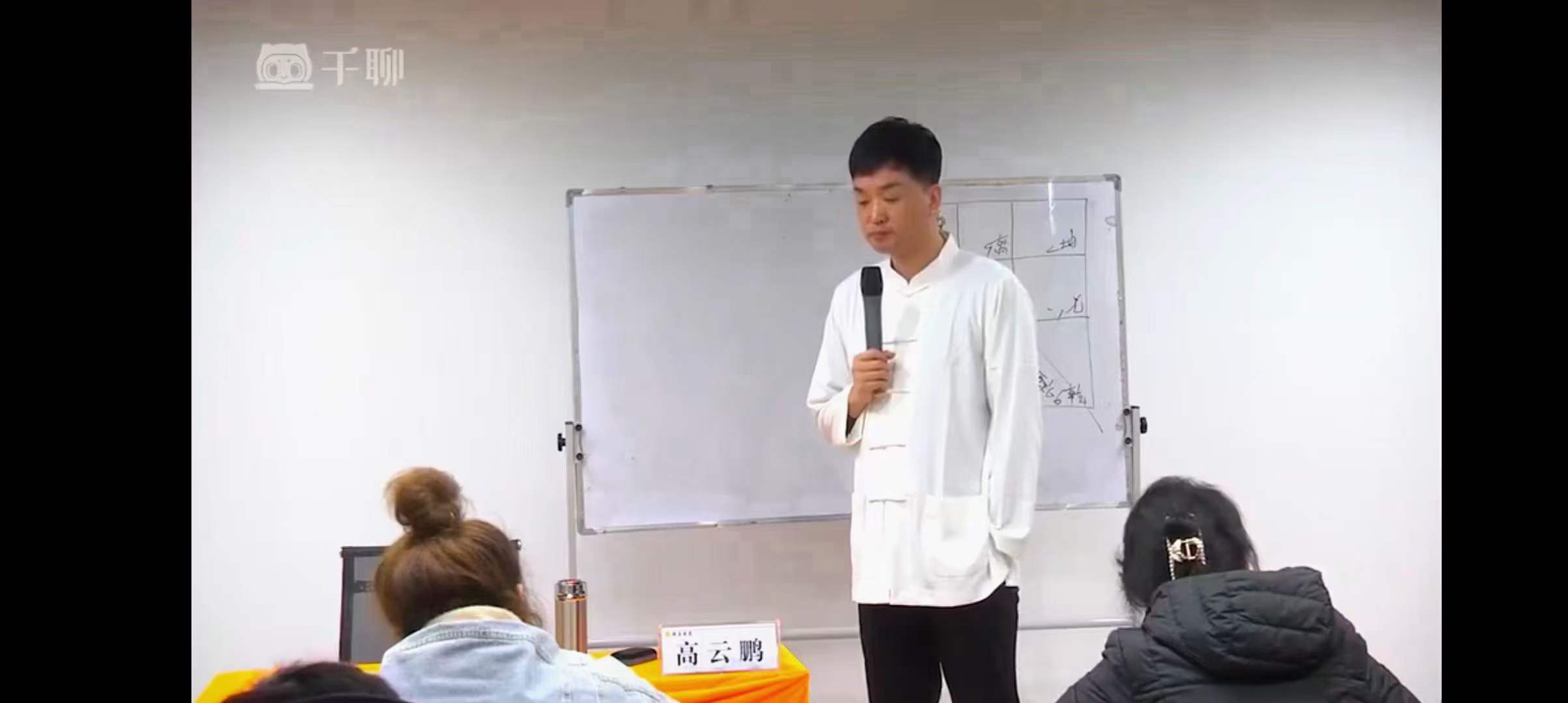 图片[3]-高云鹏祝由风水21集-真传国学