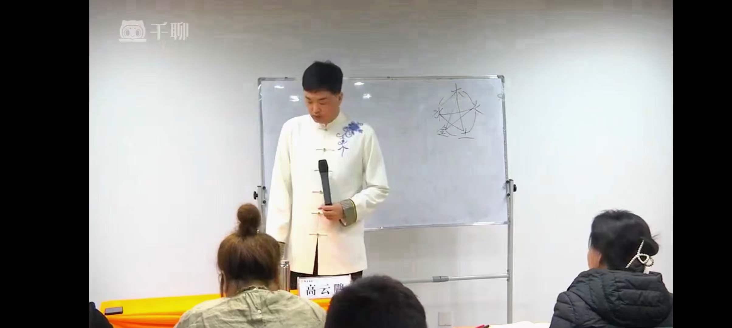 图片[6]-高云鹏祝由风水21集-真传国学