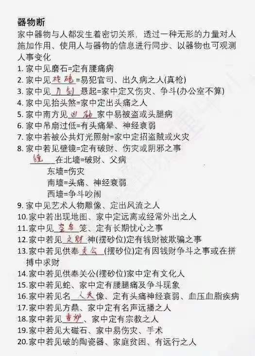 图片[6]-台湾吉祥坊《阳宅风水景物断》400线彩色 夸克网盘下载-真传国学